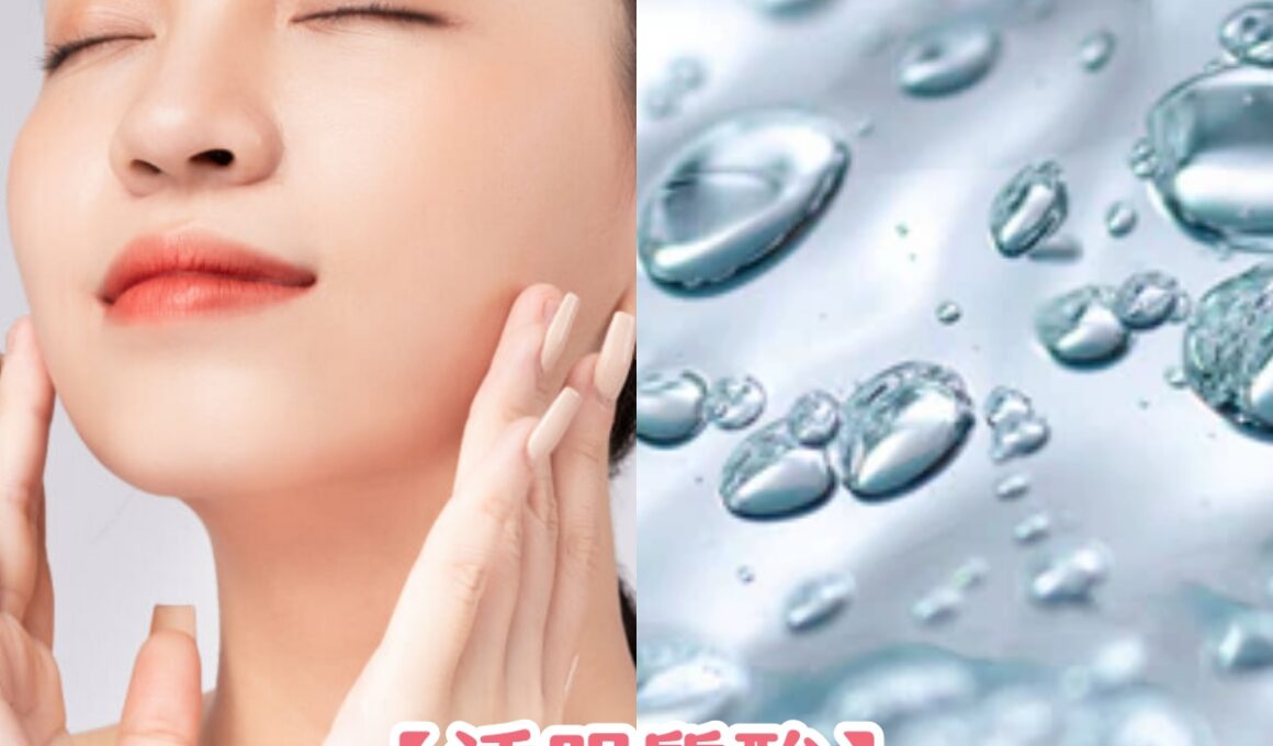 【透明質酸】了解功效、好處及副作用