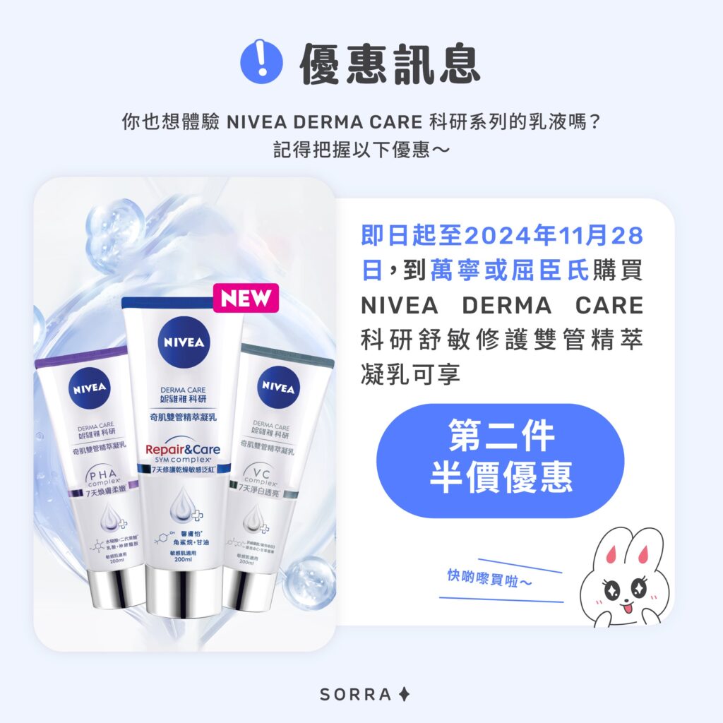 優惠訊息