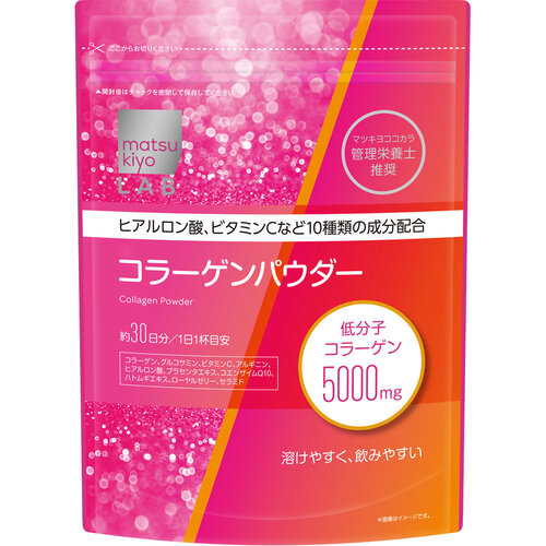 matsukiyo LAB 低分子膠原蛋白粉 5000mg