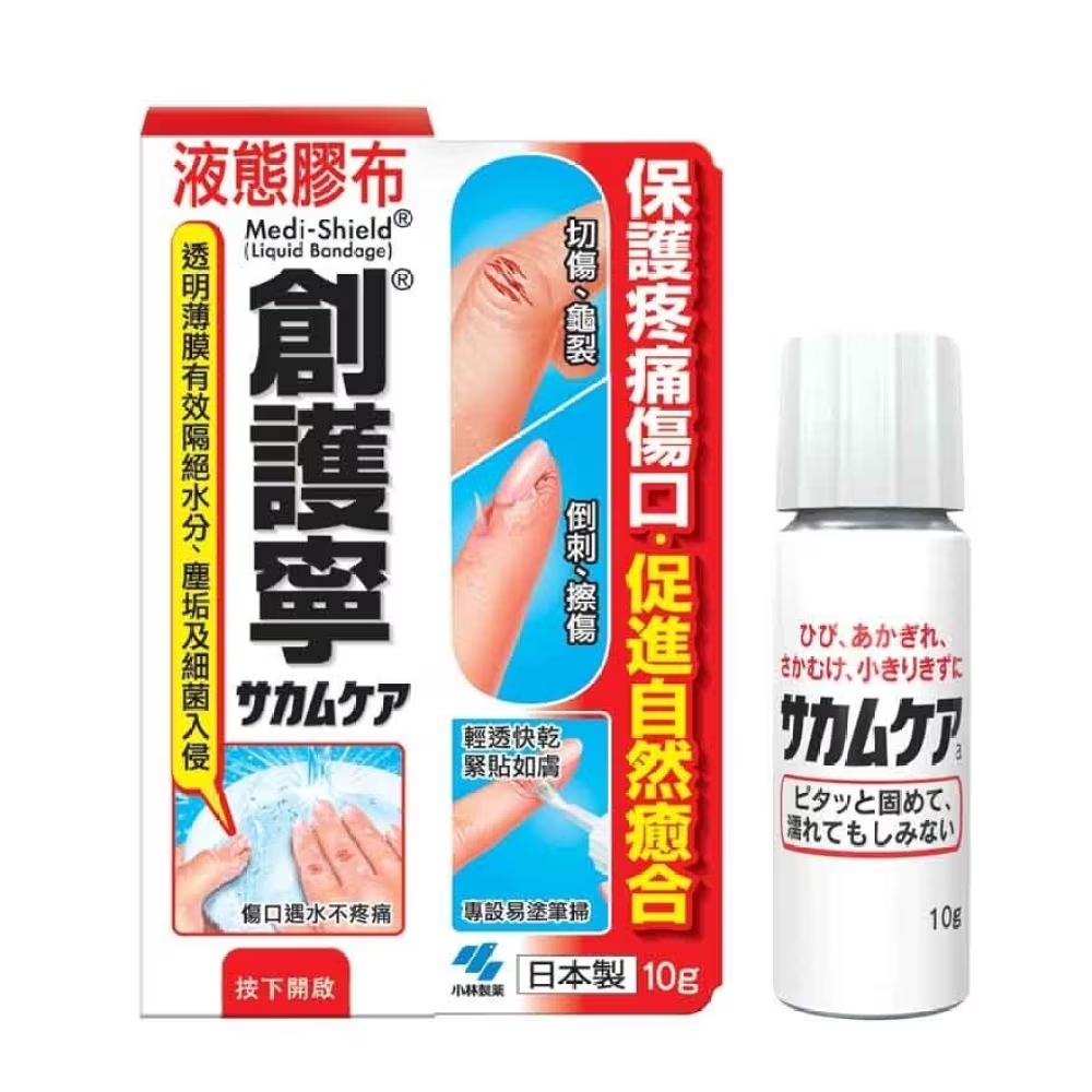 創護寧液體膠布