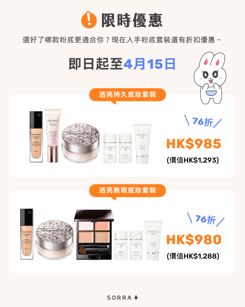 限時優惠