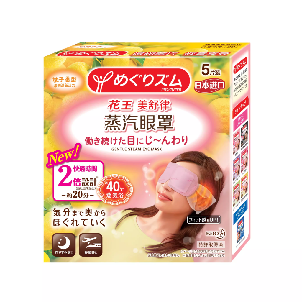 花王蒸汽眼罩