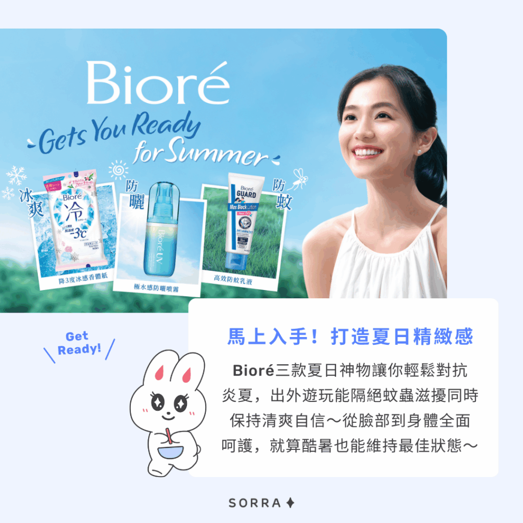 馬上入手!打造夏日精緻感